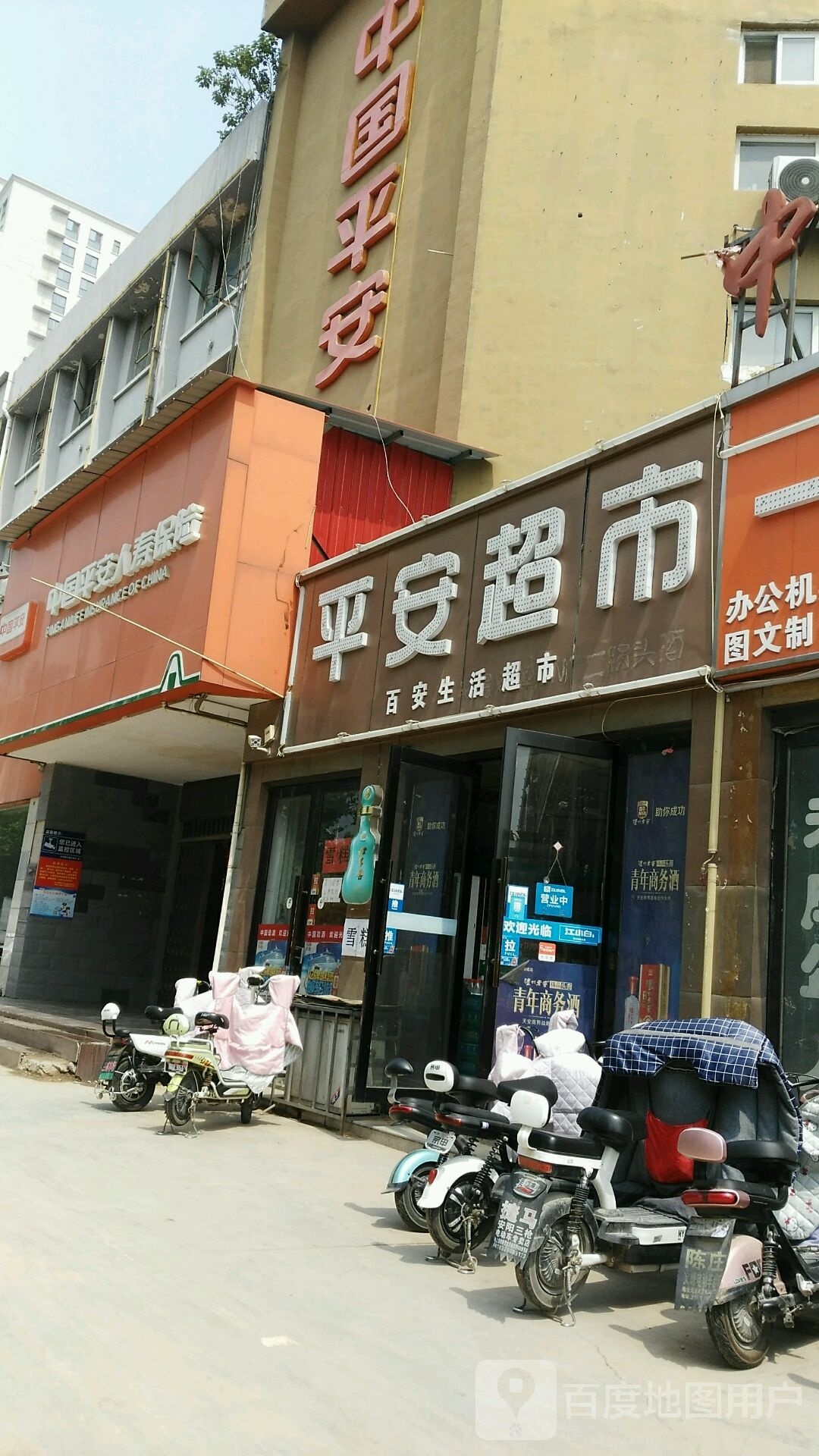 平安表市(中原东路店)