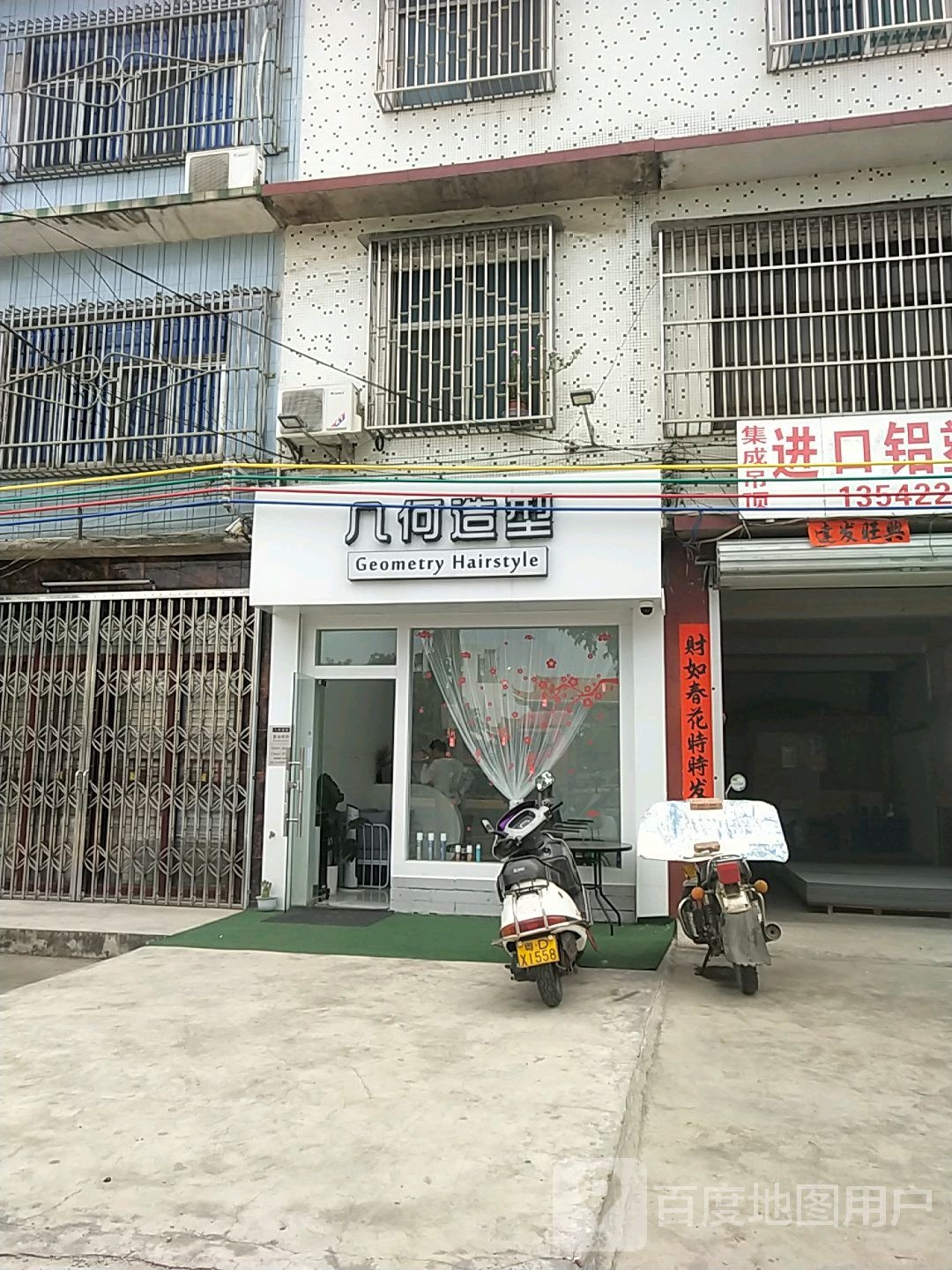 几何造型(揭东品质店)