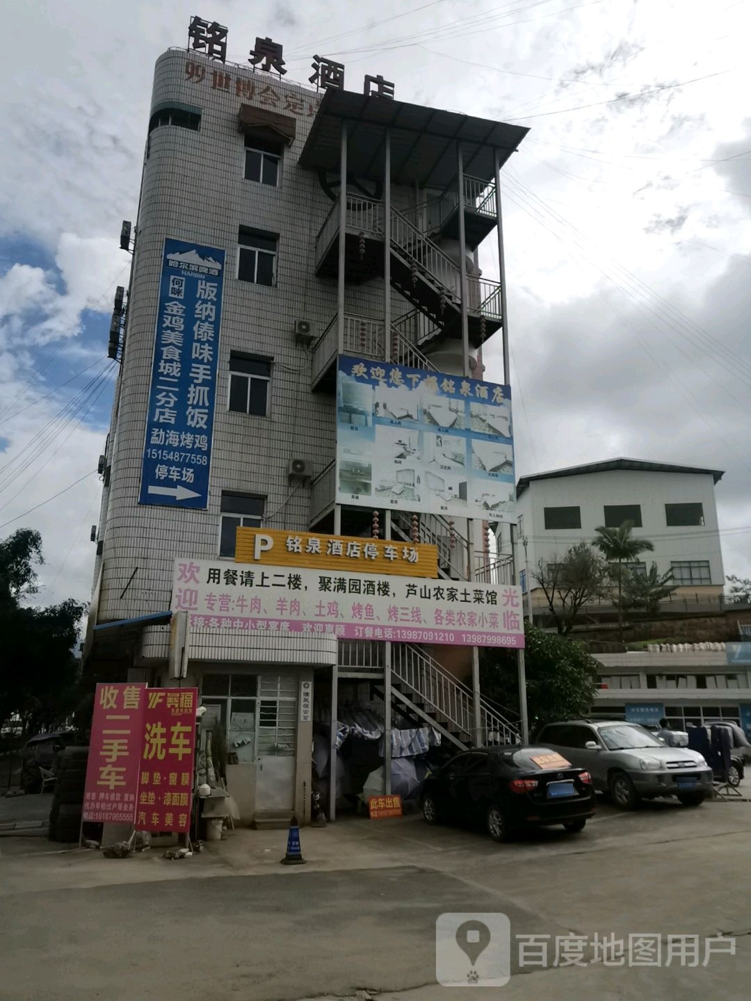 傣味手抓饭