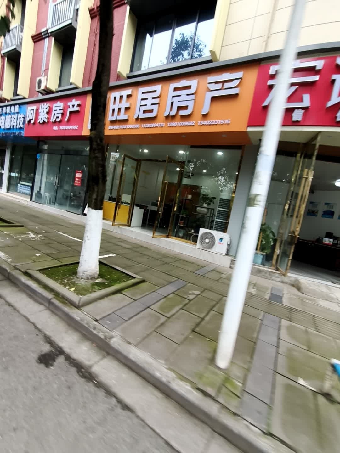 旺居房产(滨河东路二段店)
