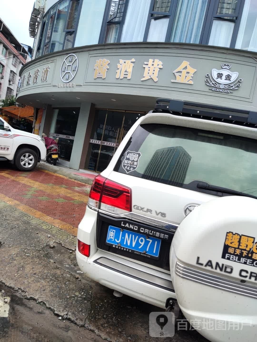 酱酒黄进