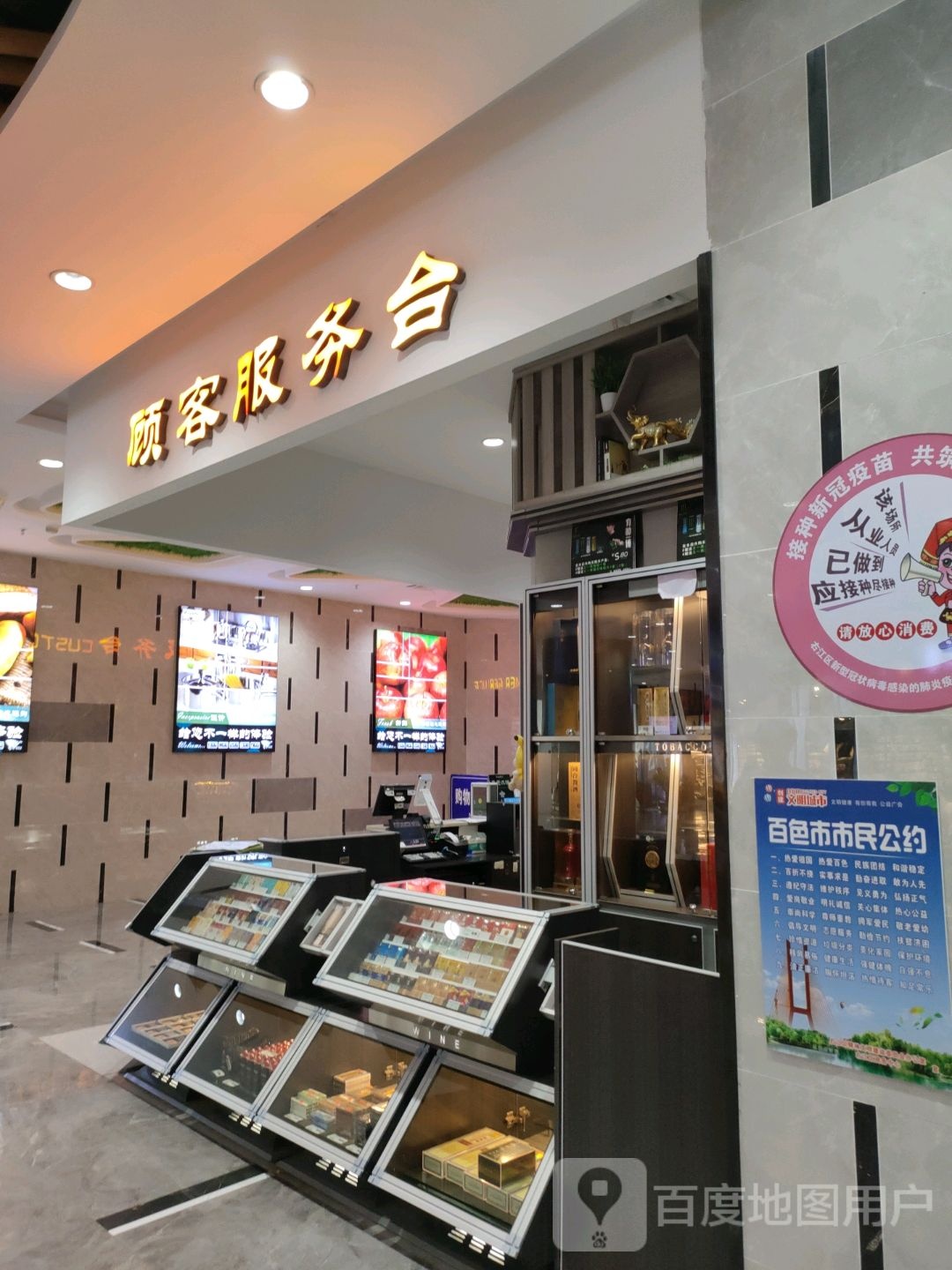 顾客服务台