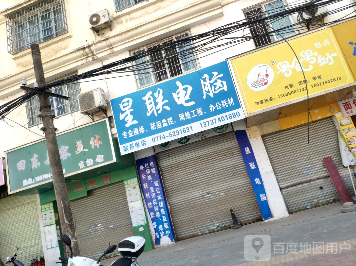 越食越好包点(西约街店)