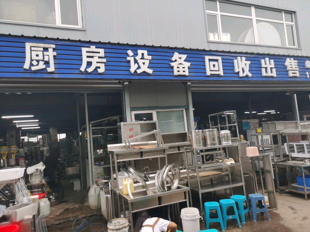 永茂酒店厨房设备回收出售