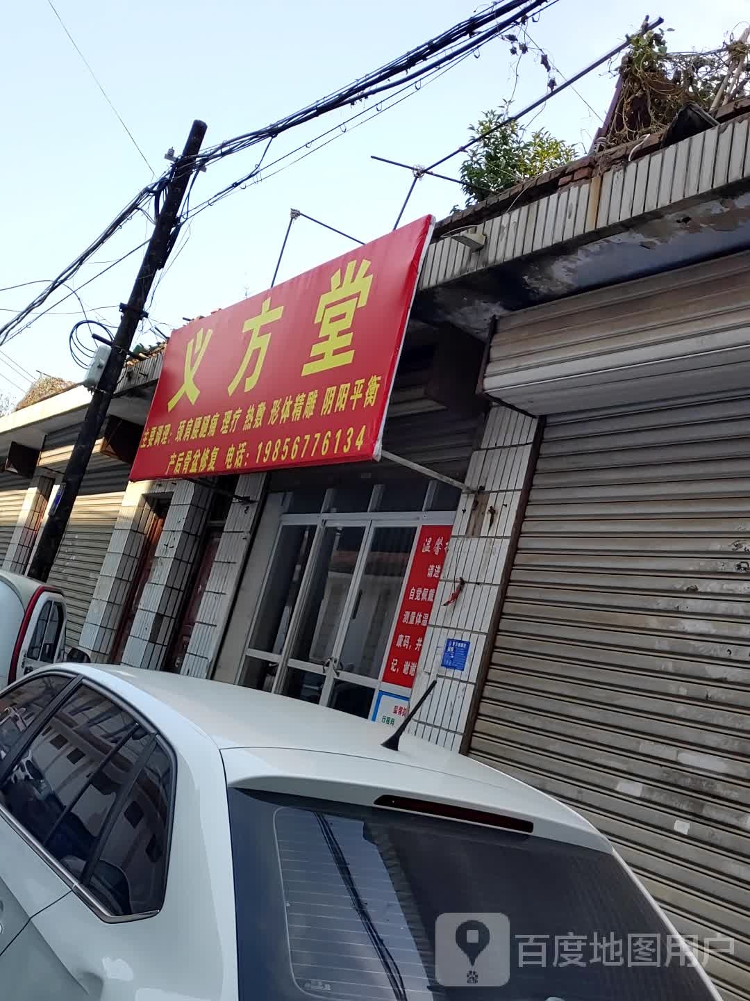 义方堂