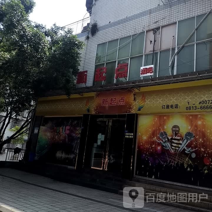 新起点