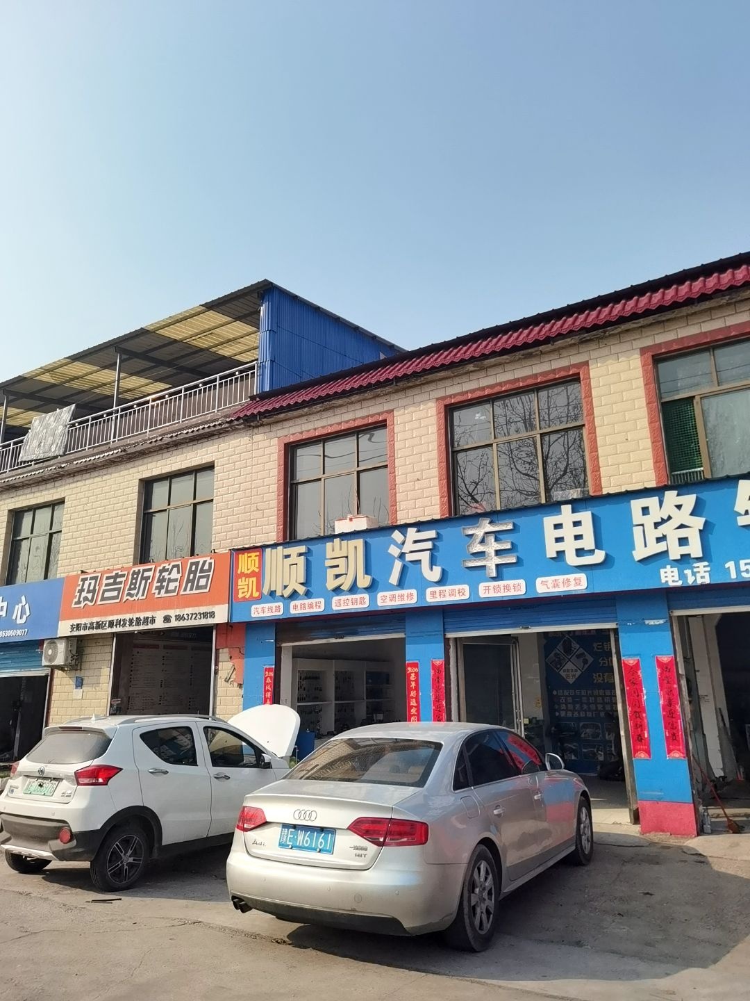 顺凯汽车电路钥匙