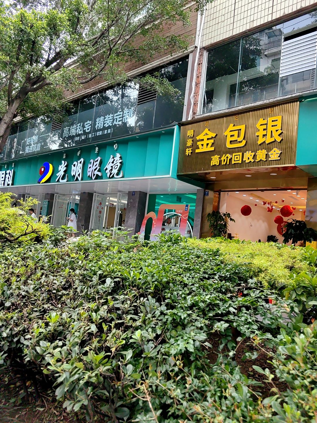 金包银(达达百货店)