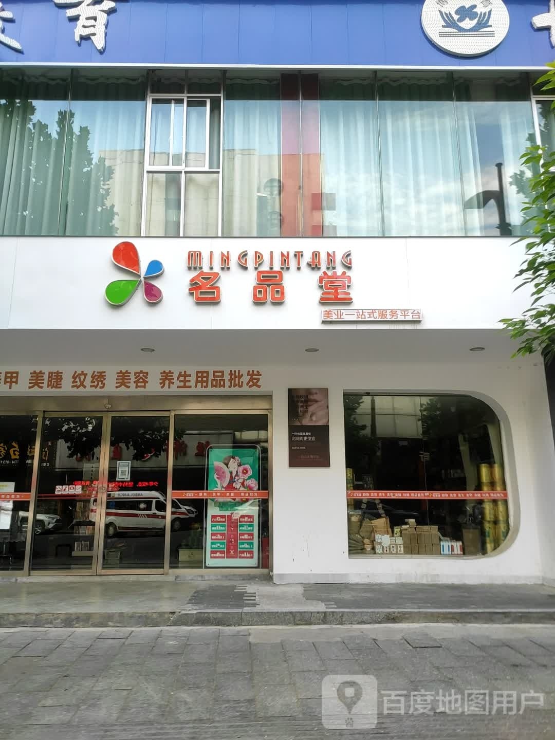 名品堂美甲彩妆用品批fa(一部)