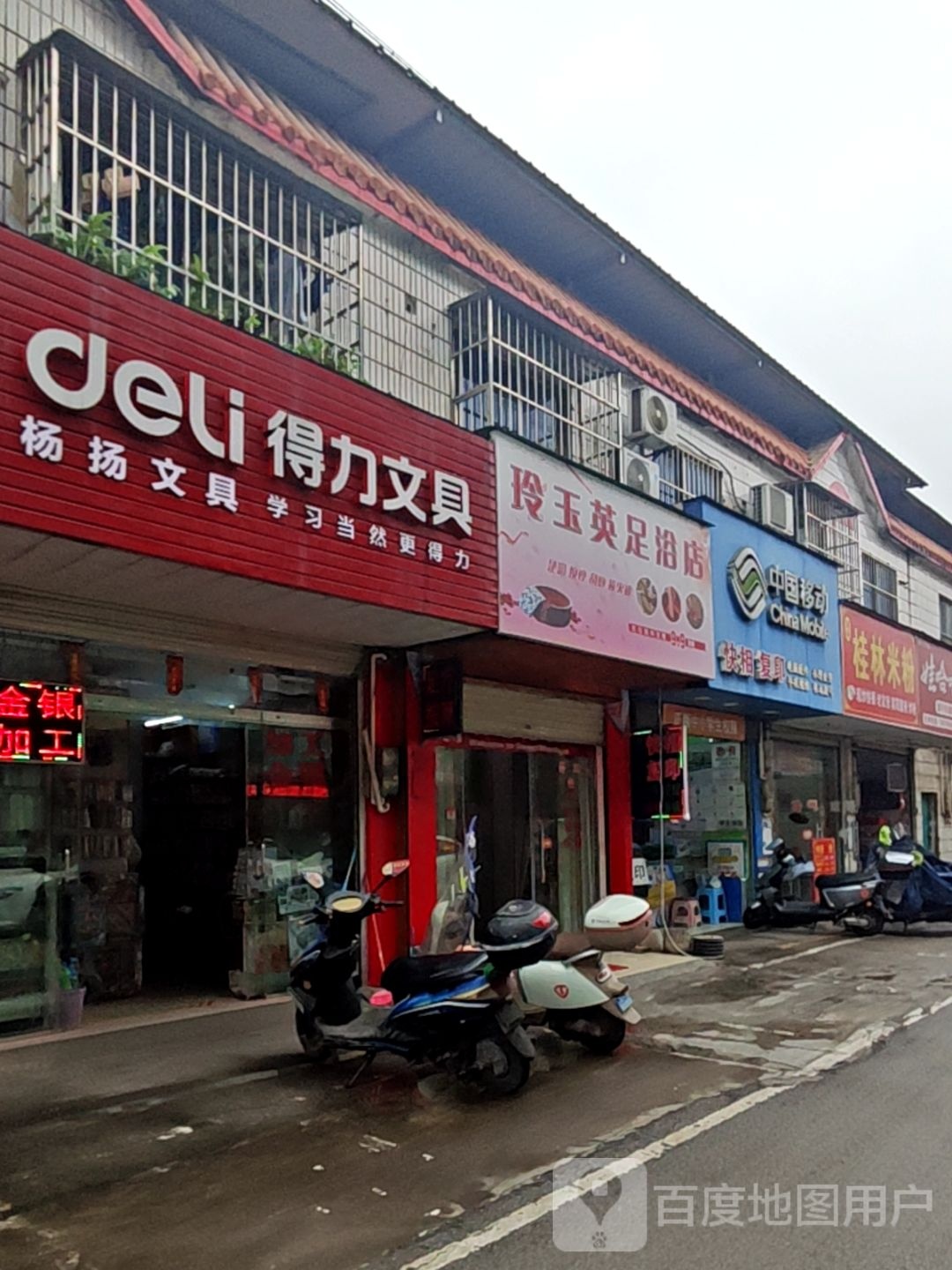 杨扬文具(邕武路店)