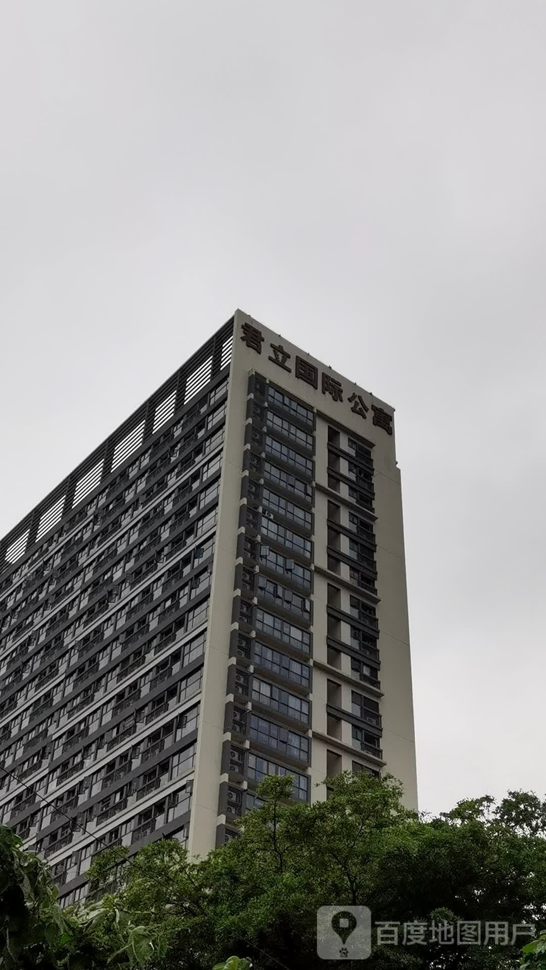 君立国际公馆浪FC足球场