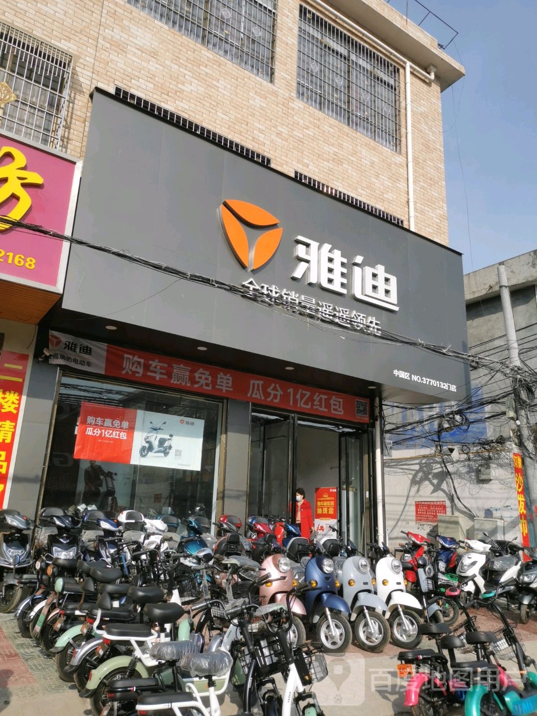 卧龙区石桥镇雅迪电动车(张衡街店)