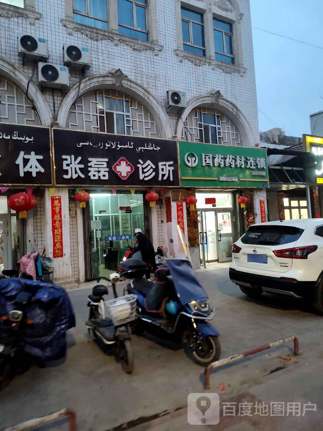 国药大材连锁(文化路店)