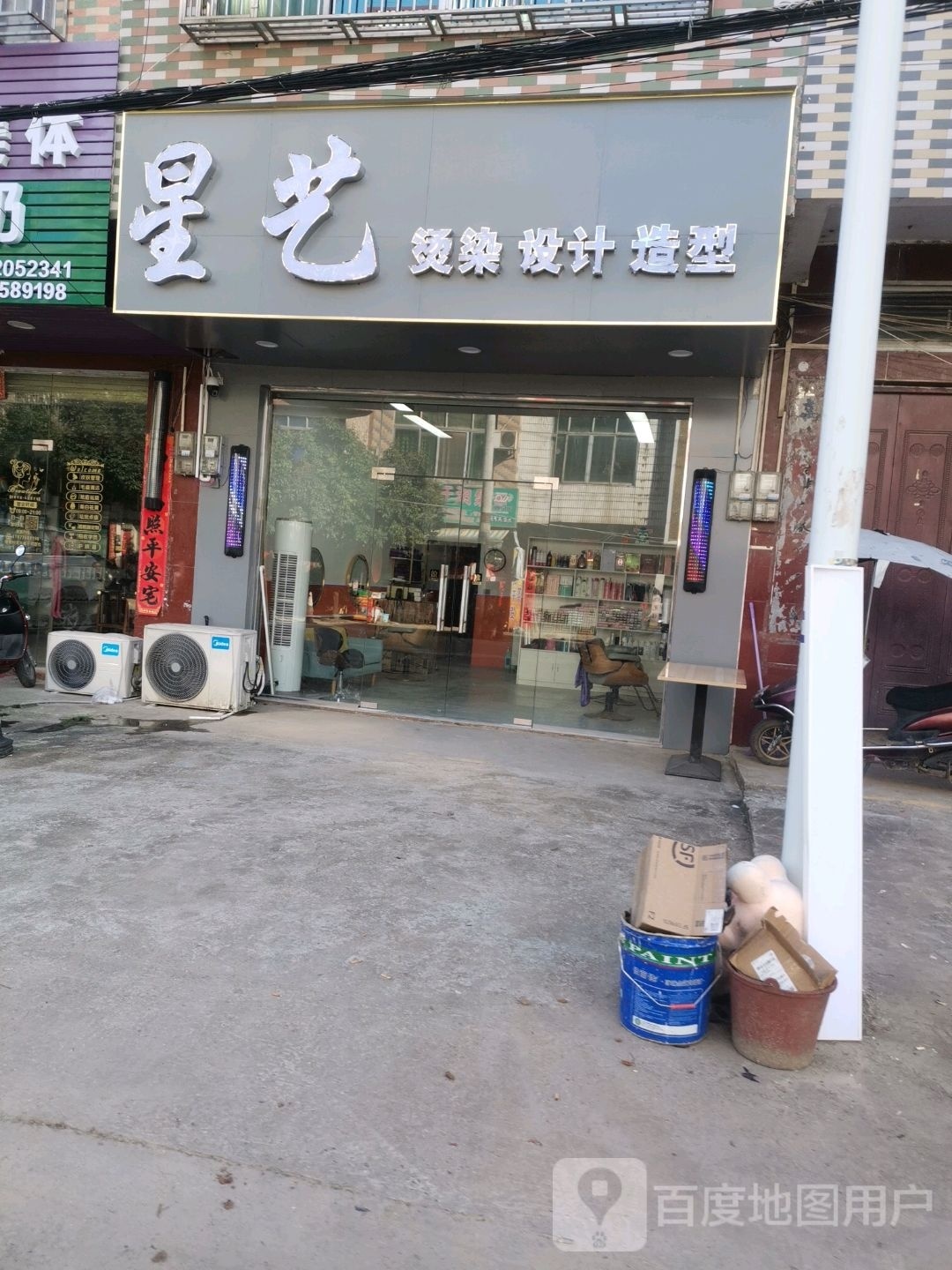 星艺烫染设计造型