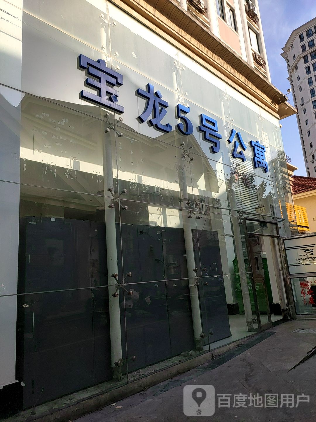 宝龙5号公寓(蚌埠蚌山宝龙广场店)