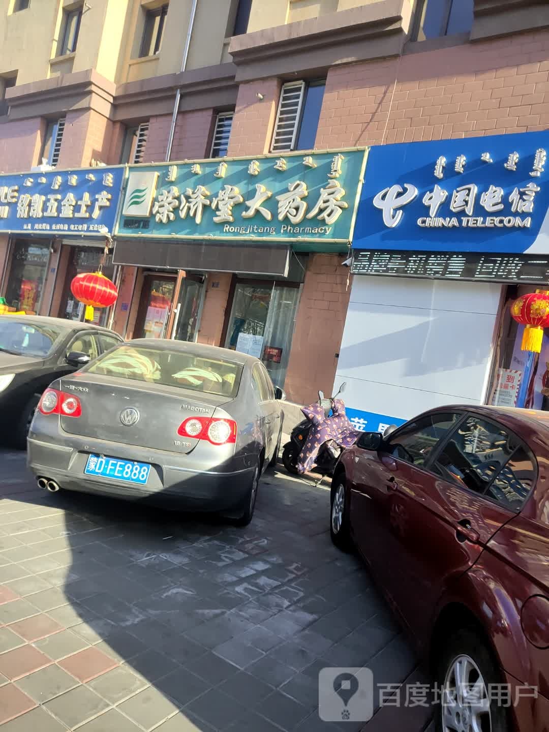 中国电信