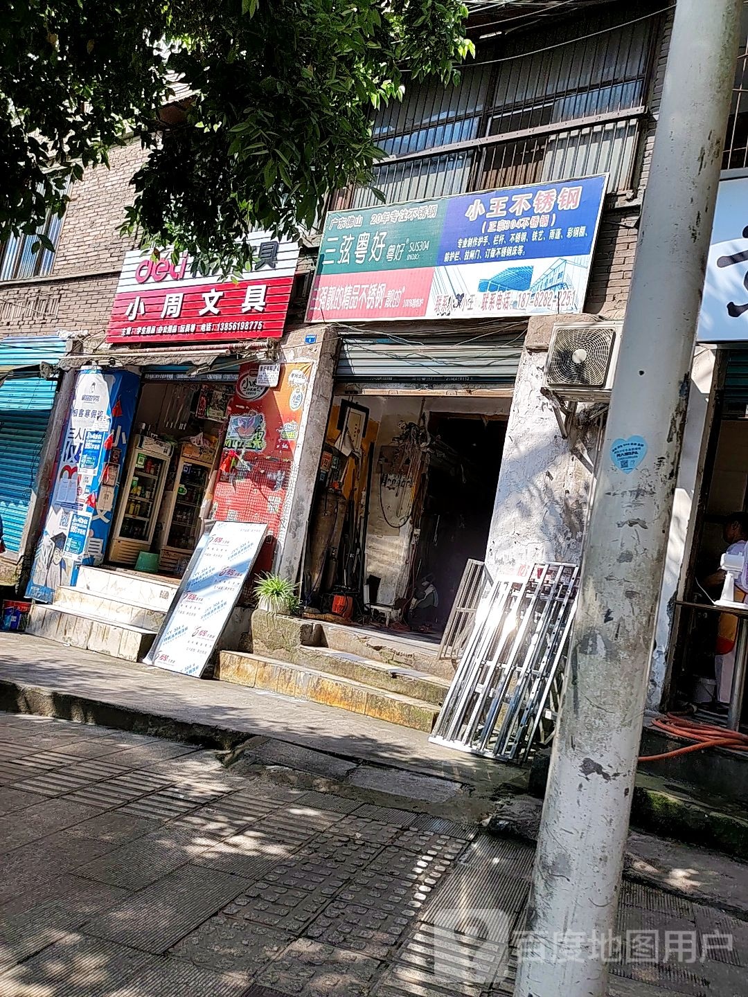 三弦粤好