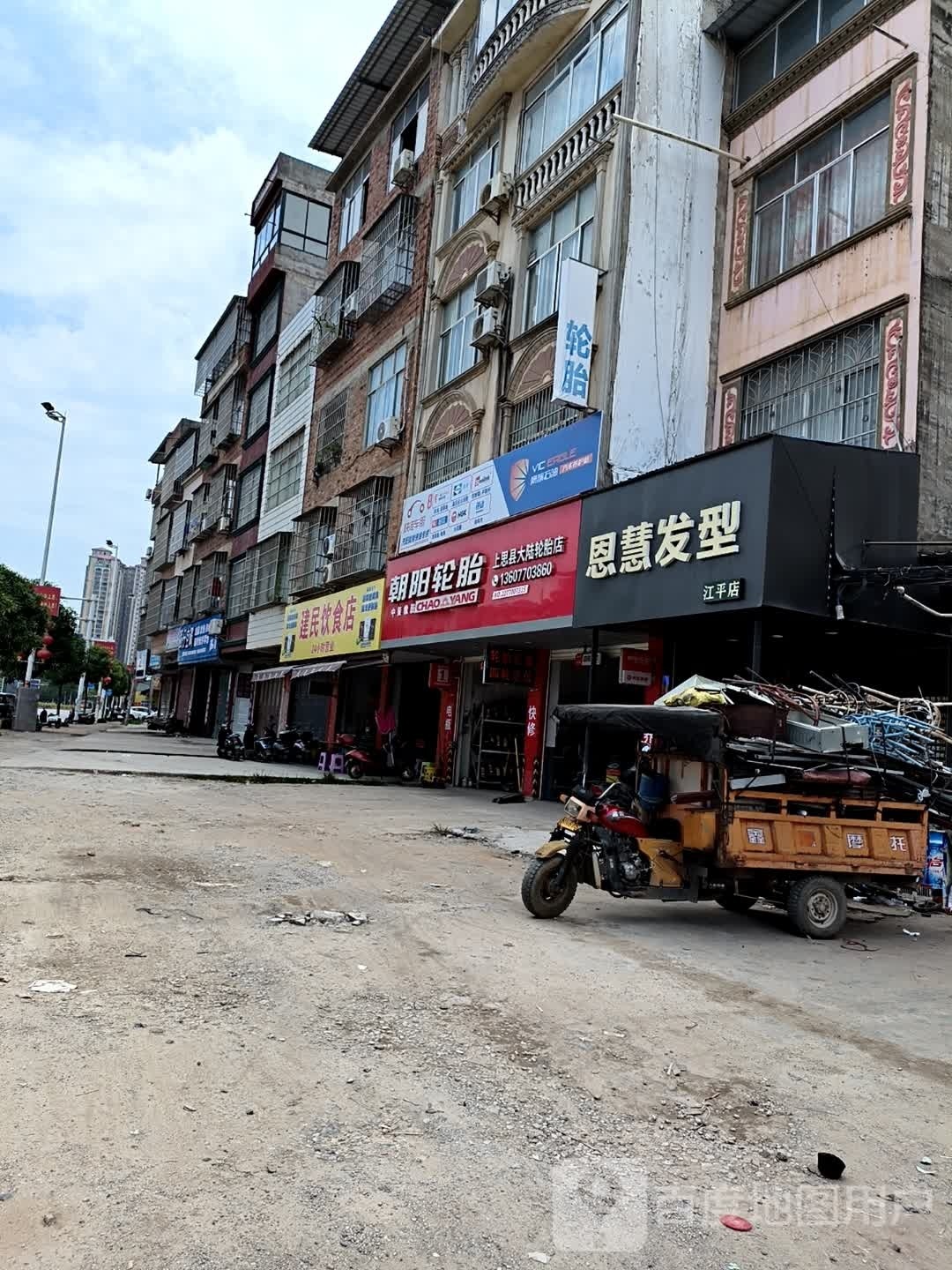 恩弋发型(江平店)