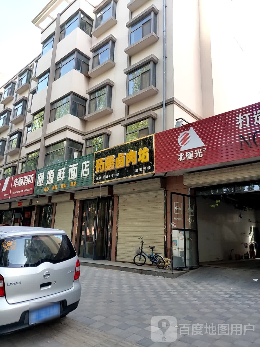 华顺消防