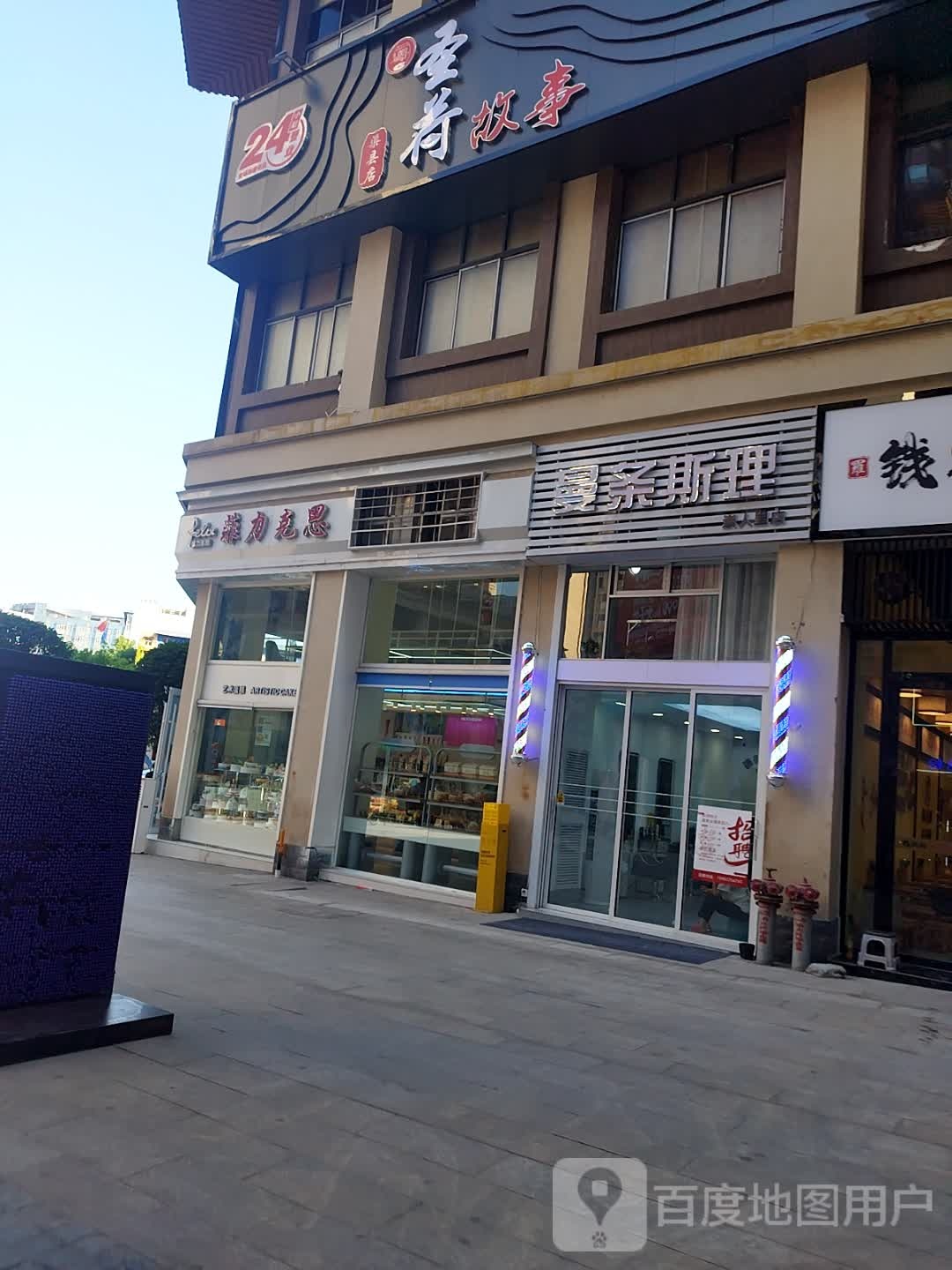 圣荷故事K歌·沐足会馆