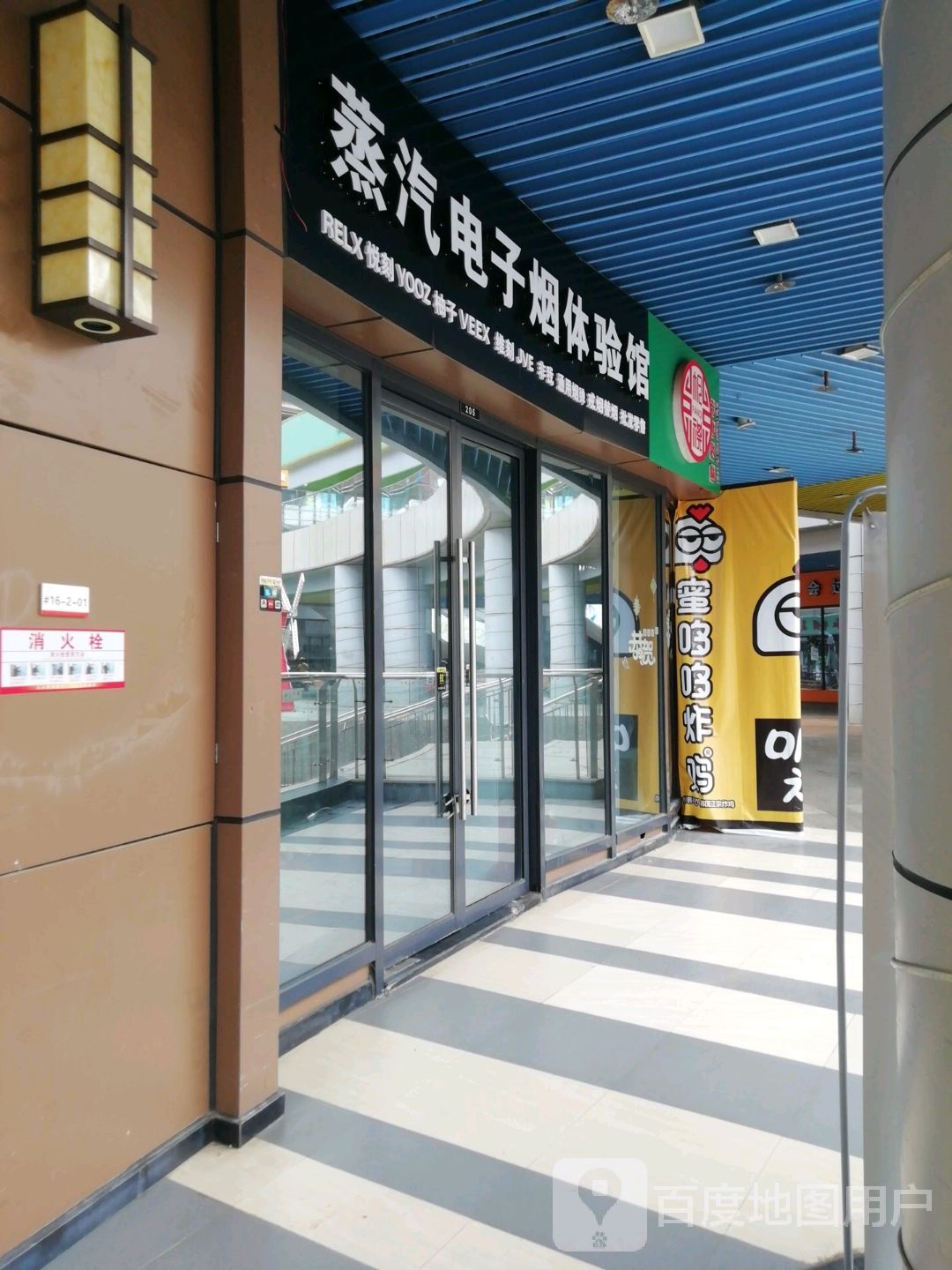 蒸汽电子烟体验馆(新城吾悦广场店)