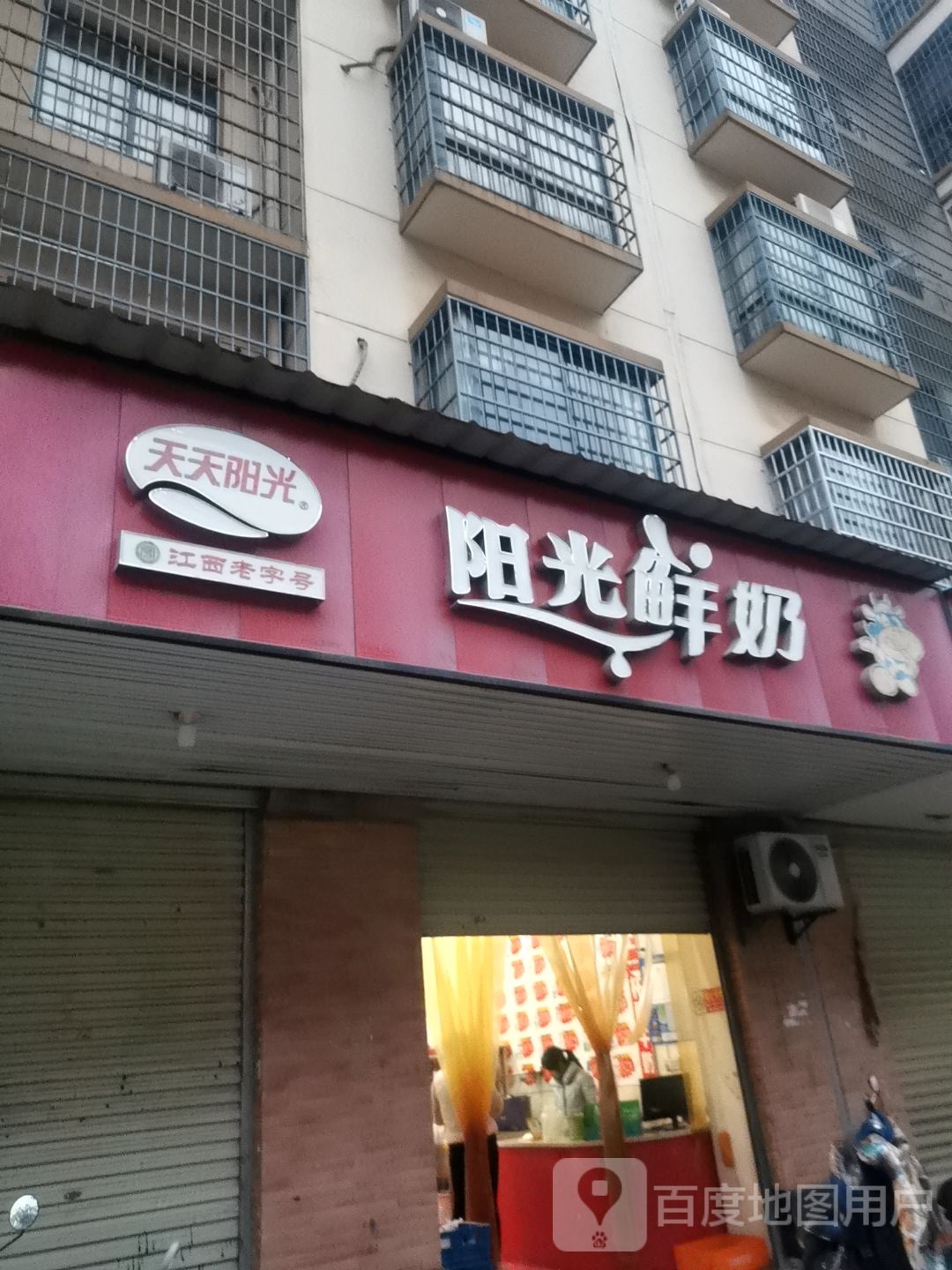 天天阳光奶奶(官溪路店)