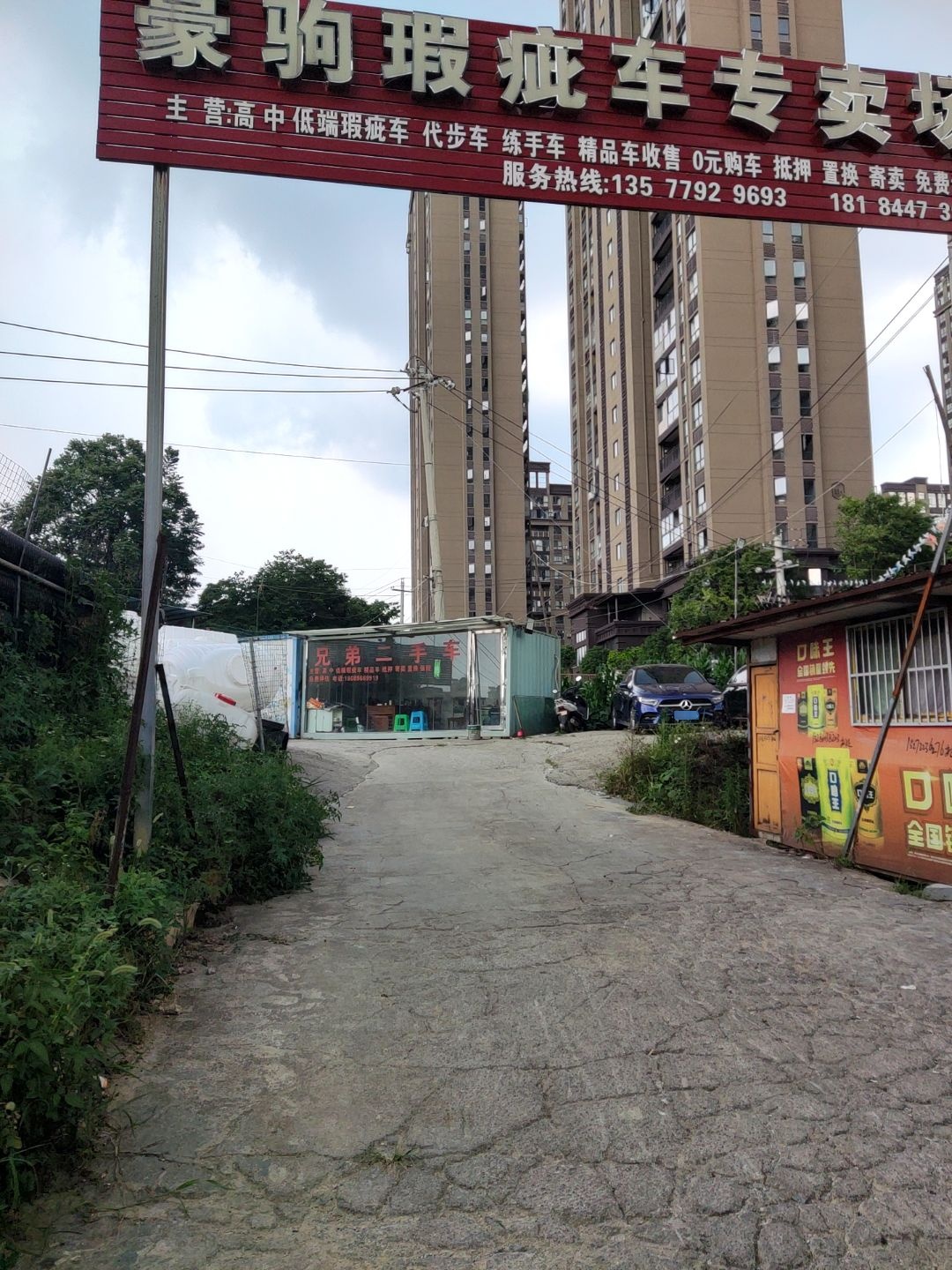 兄弟二手车批发