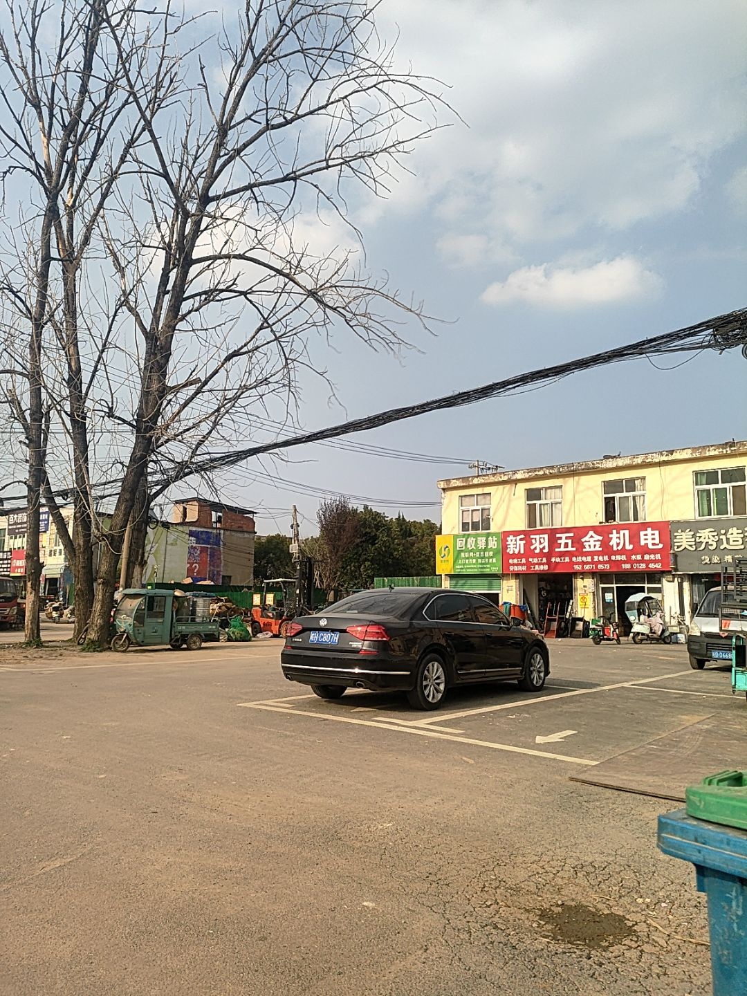 回收驿站