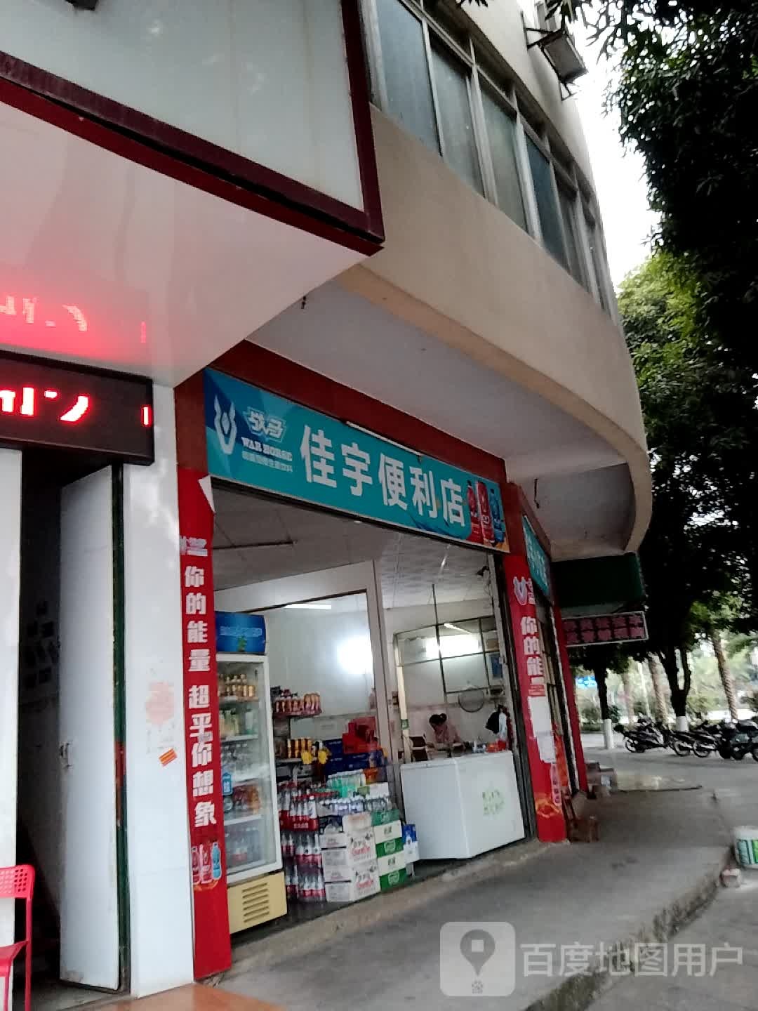 佳宇便利店(恩隆大道店)