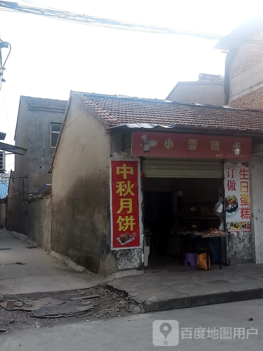 小雪蛋糕