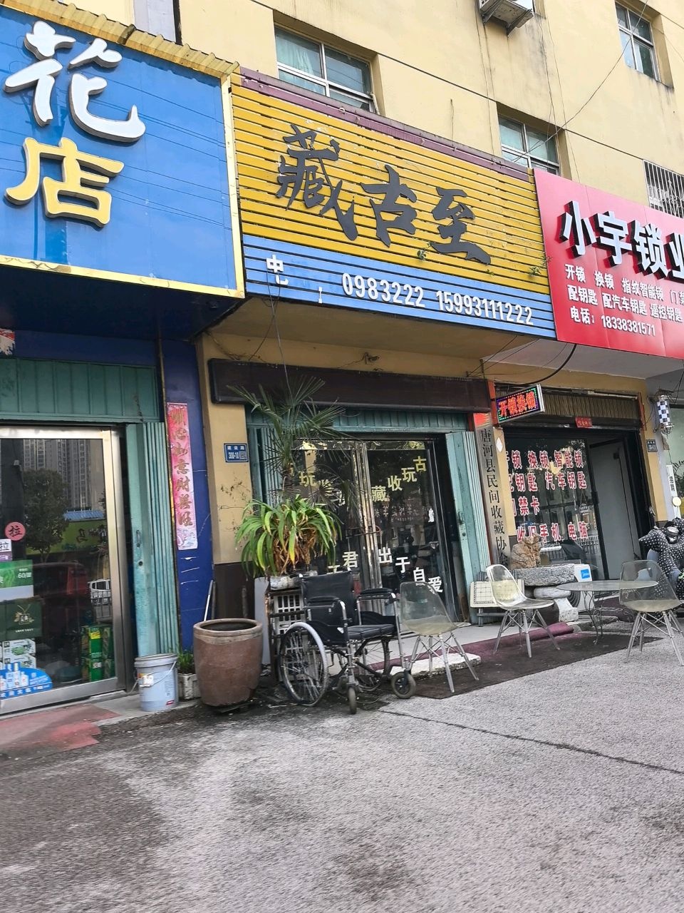 小宇锁业