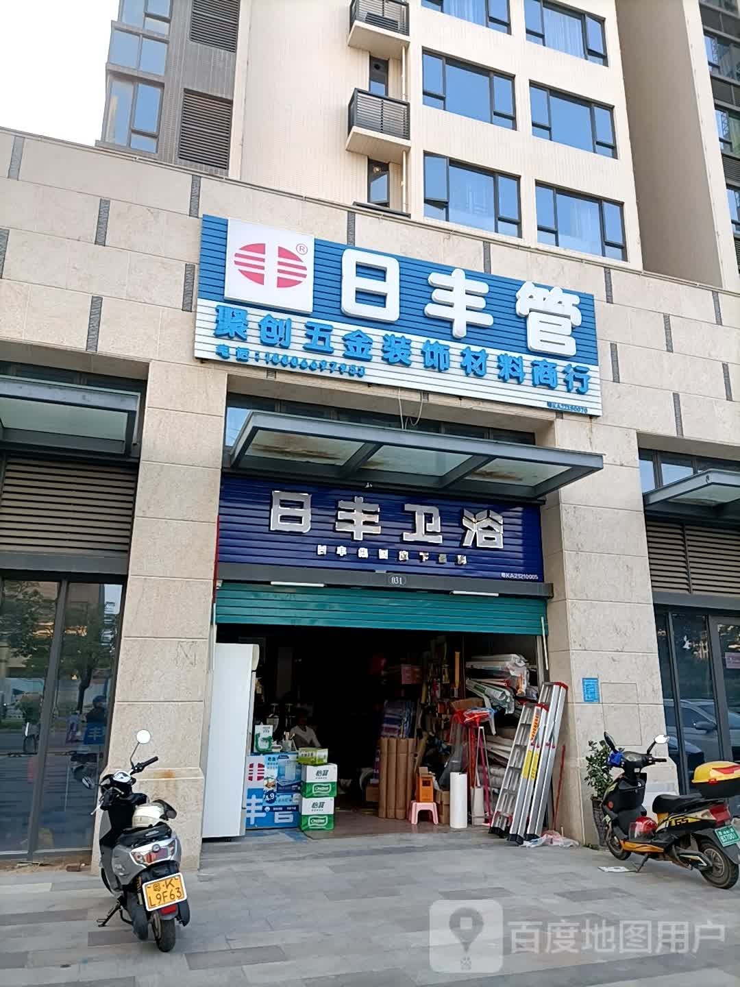 聚创五金水电材料商行(财富世家店)