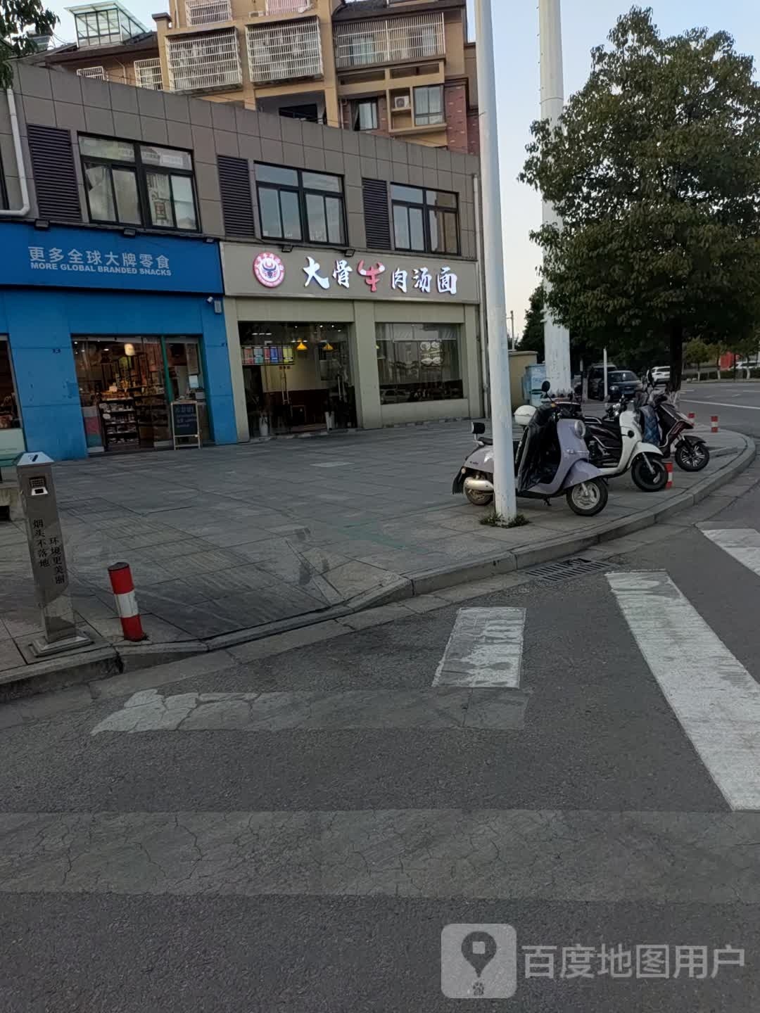 大骨牛肉拽面(文正路店)