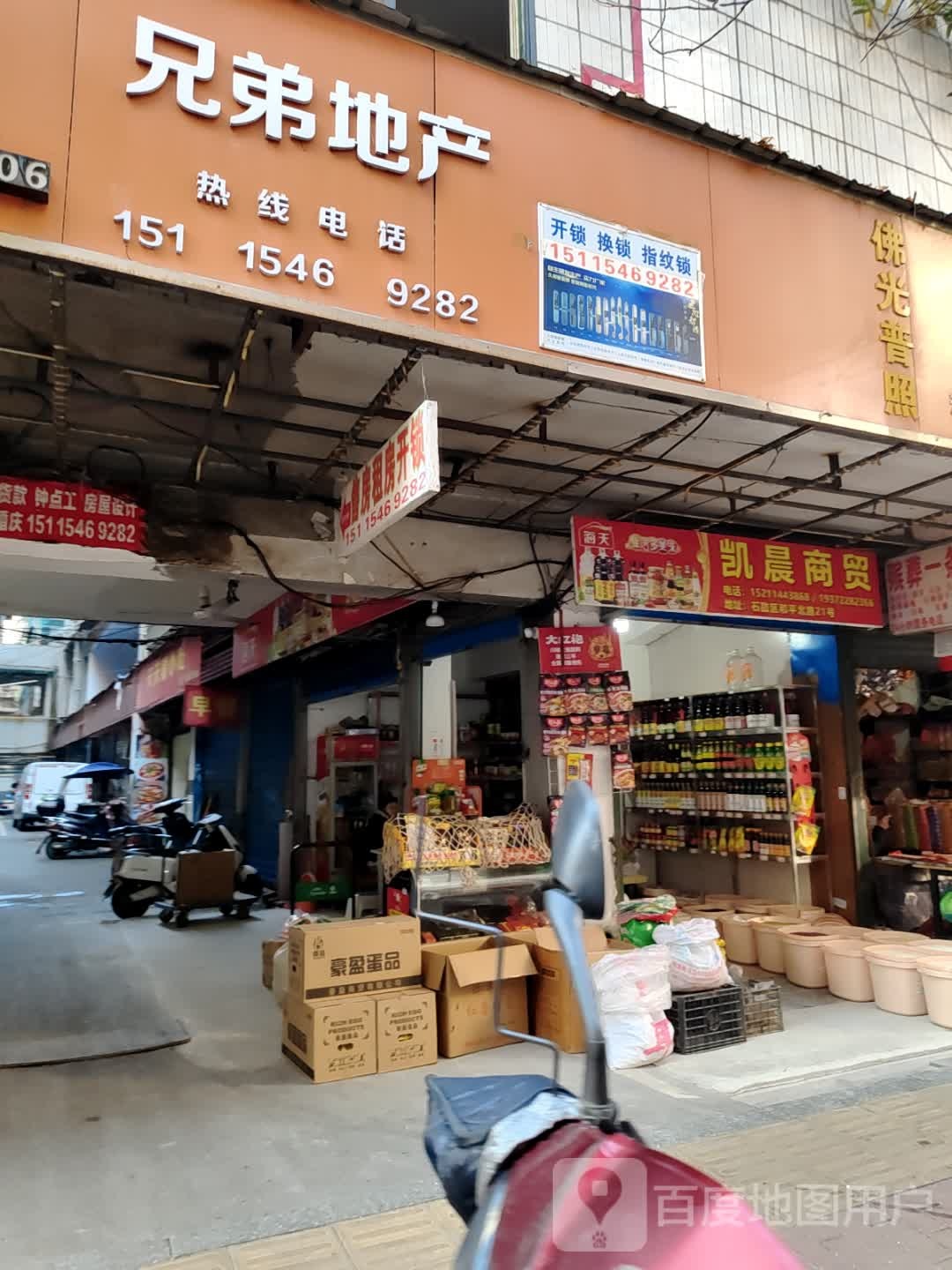 兄弟地产