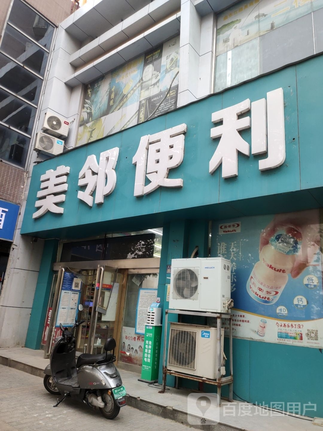 美邻便利(安泰文苑店)