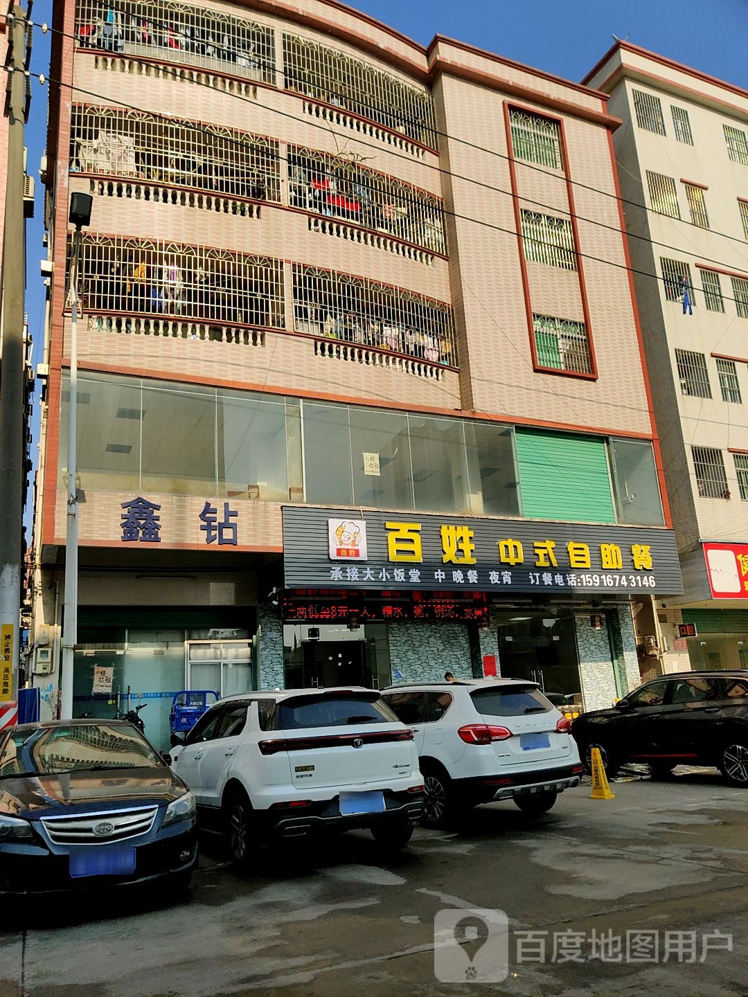 百姓中式自助餐(大沙店)