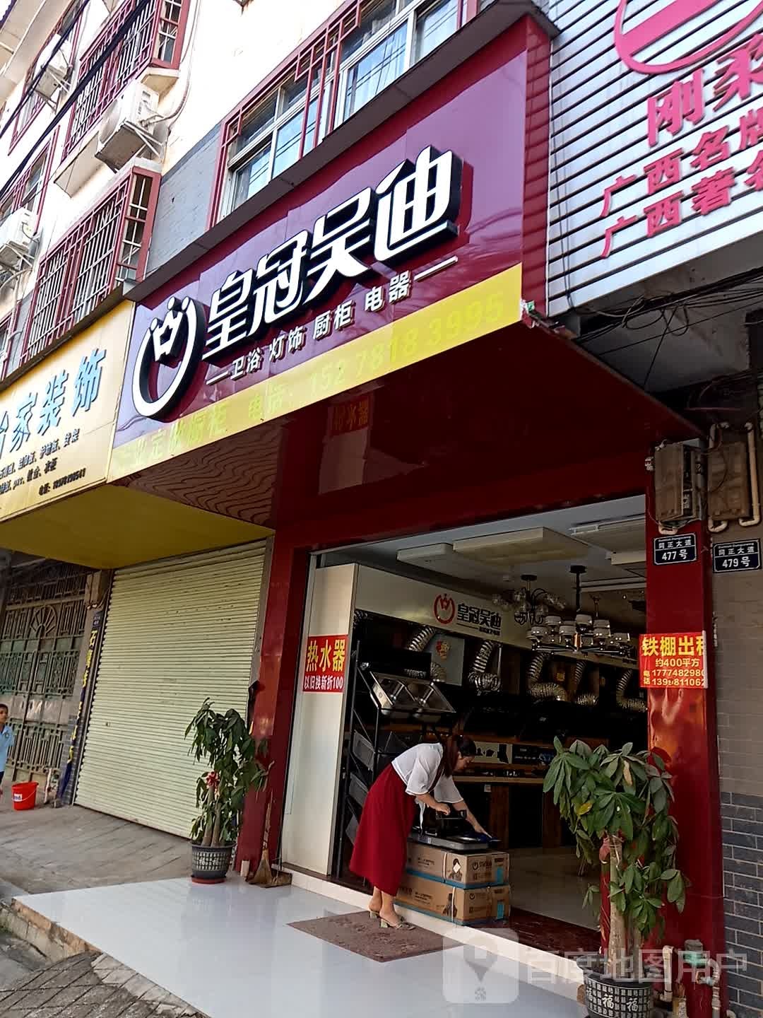 皇冠吴迪卫浴灯饰