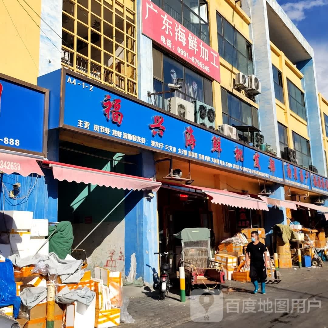 广东海鲜件加工