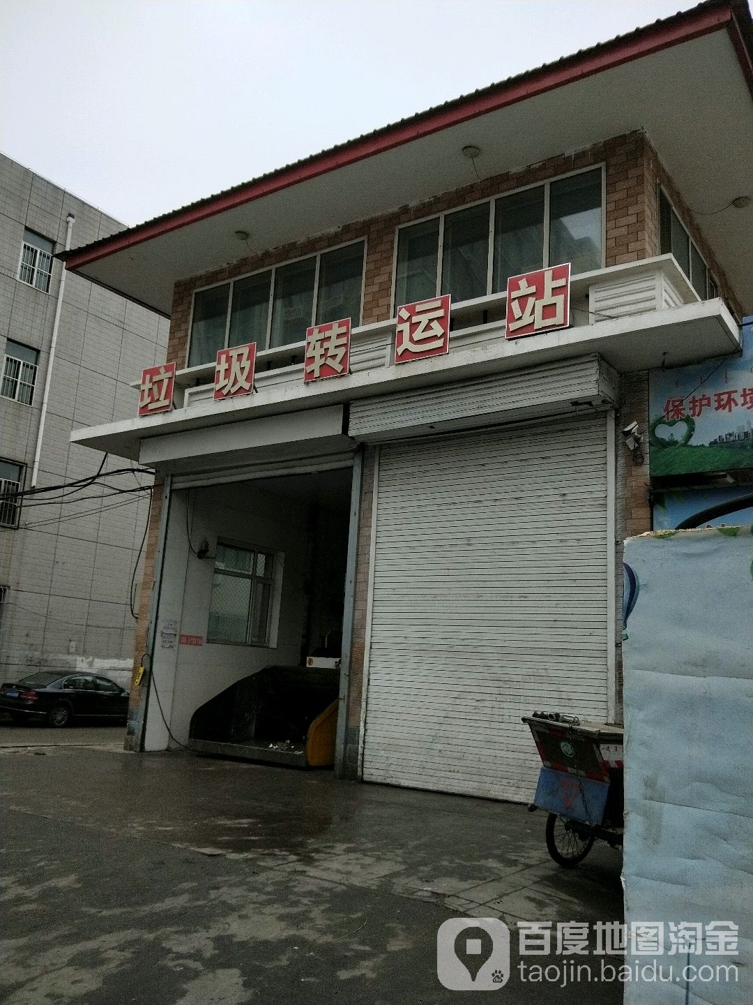 垃圾转运站(赛罕区环境卫生管理局管理二所)