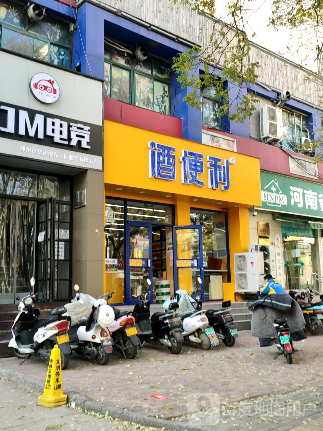 酒便利(工人路店)