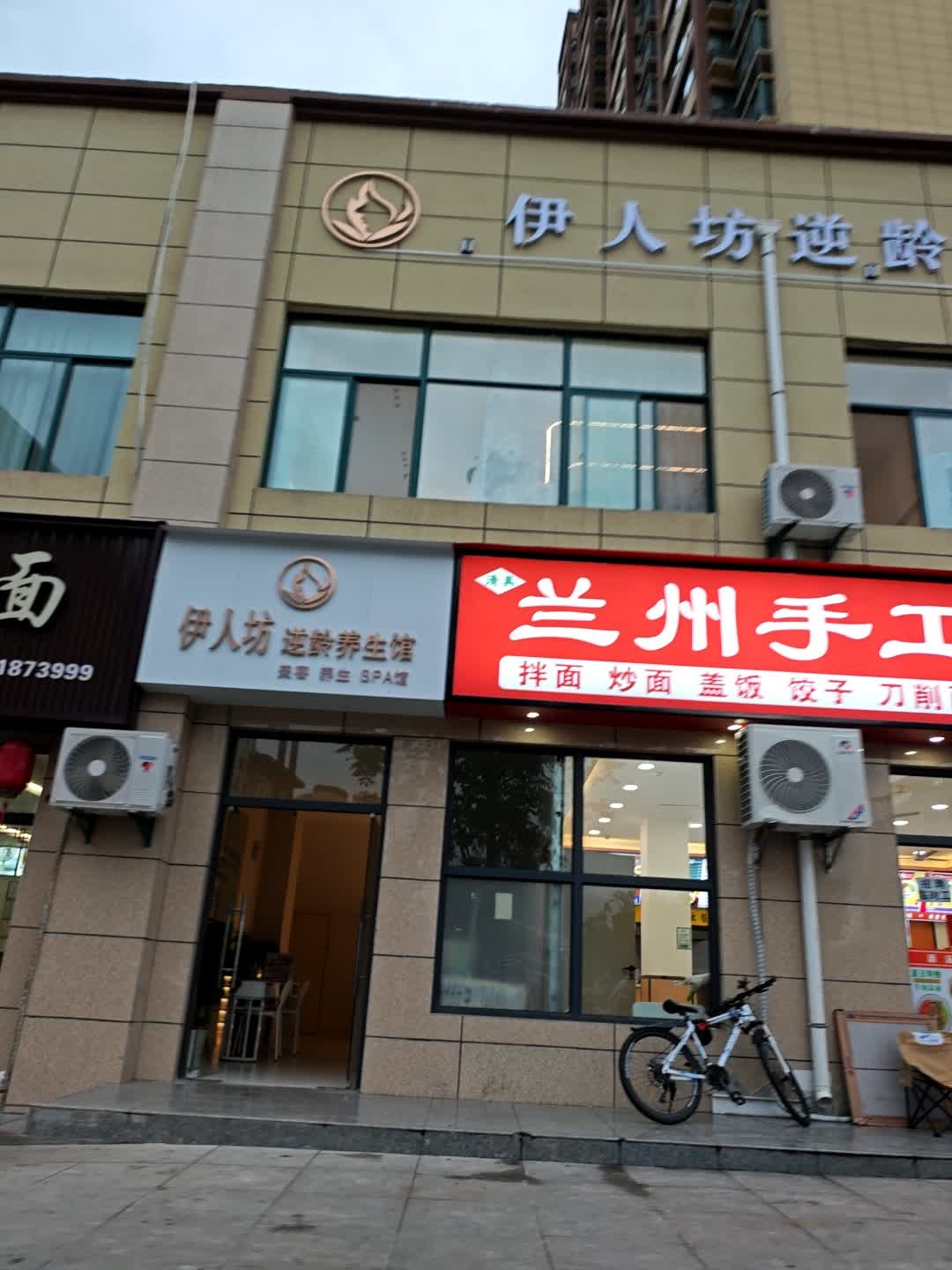 清真兰州手工牛肉面