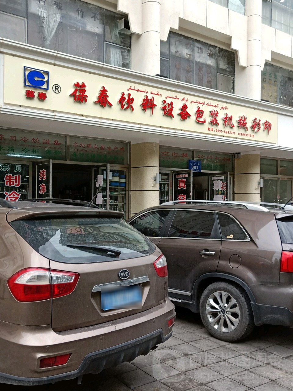 葆春包装机械