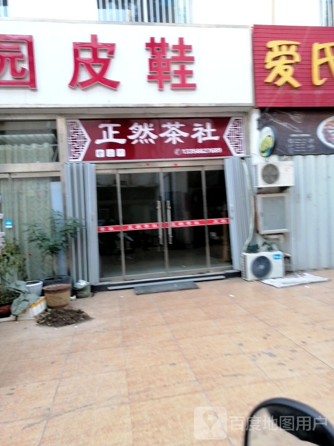 公园皮鞋