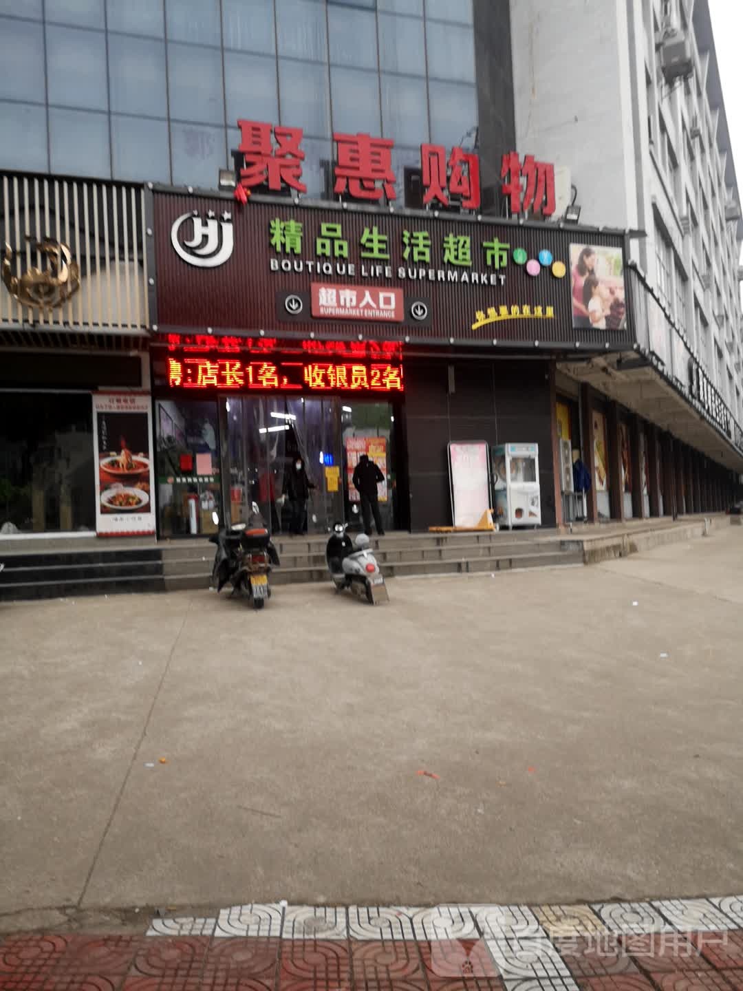 聚惠购屋