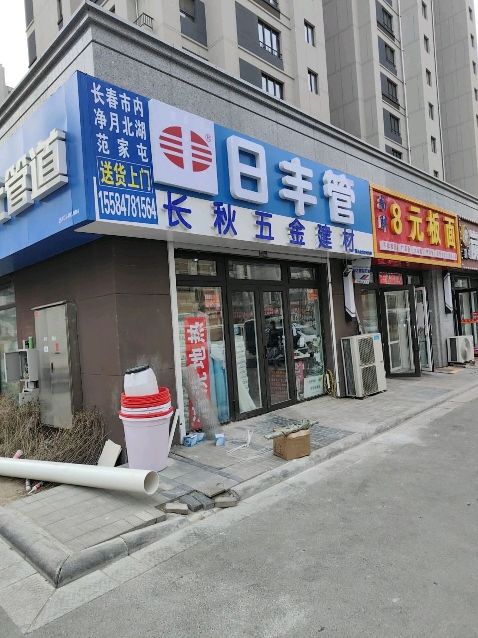 长秋五金建材