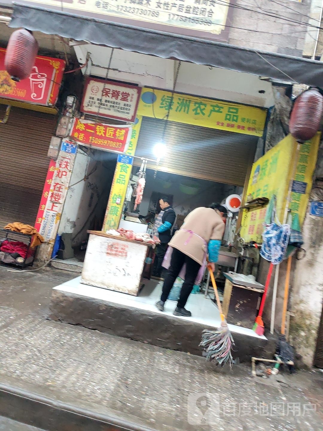 绿洲农产品