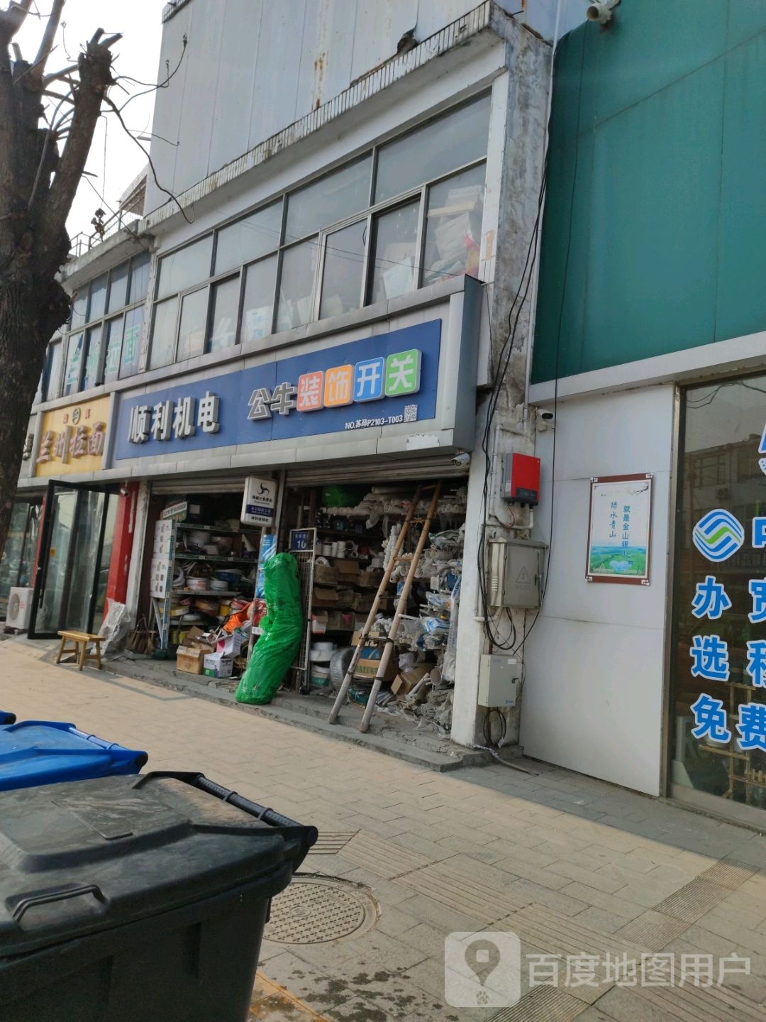 兰州拉面