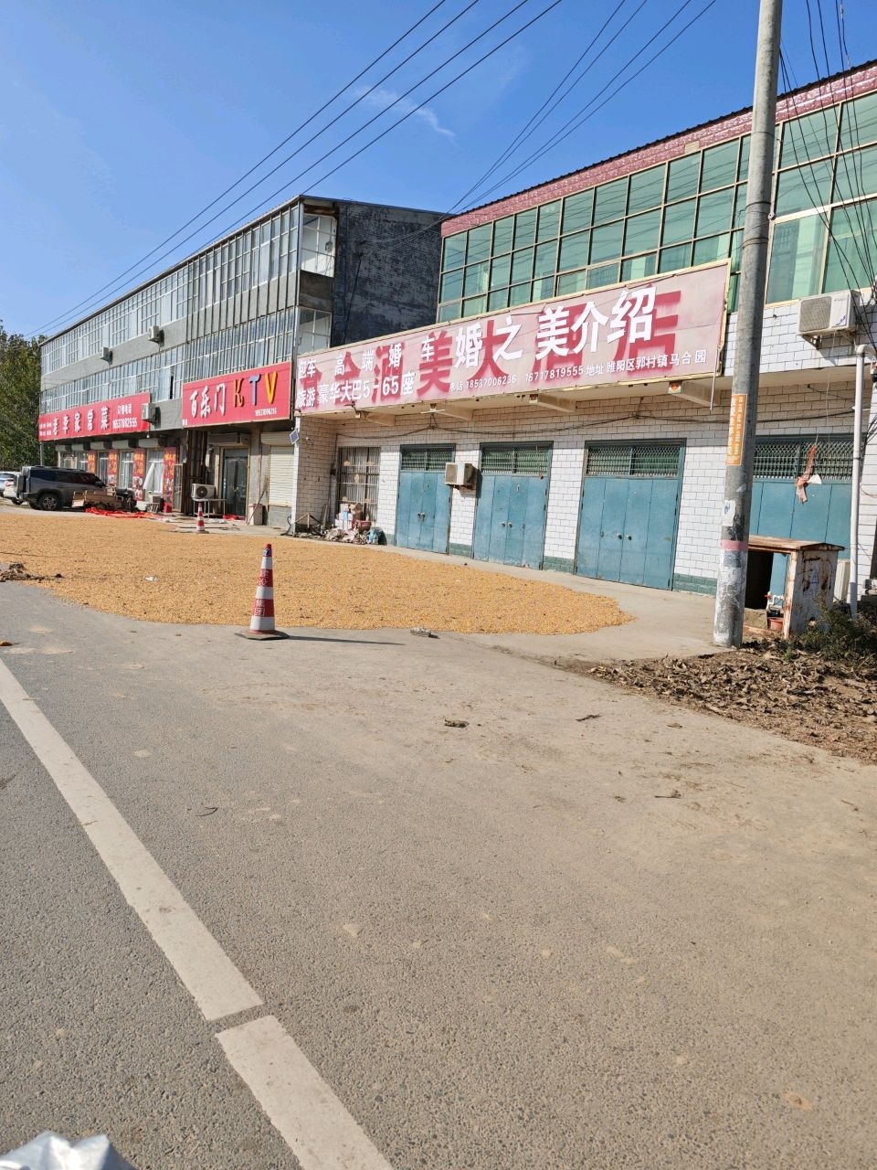 百乐门KTV(郭村镇店)