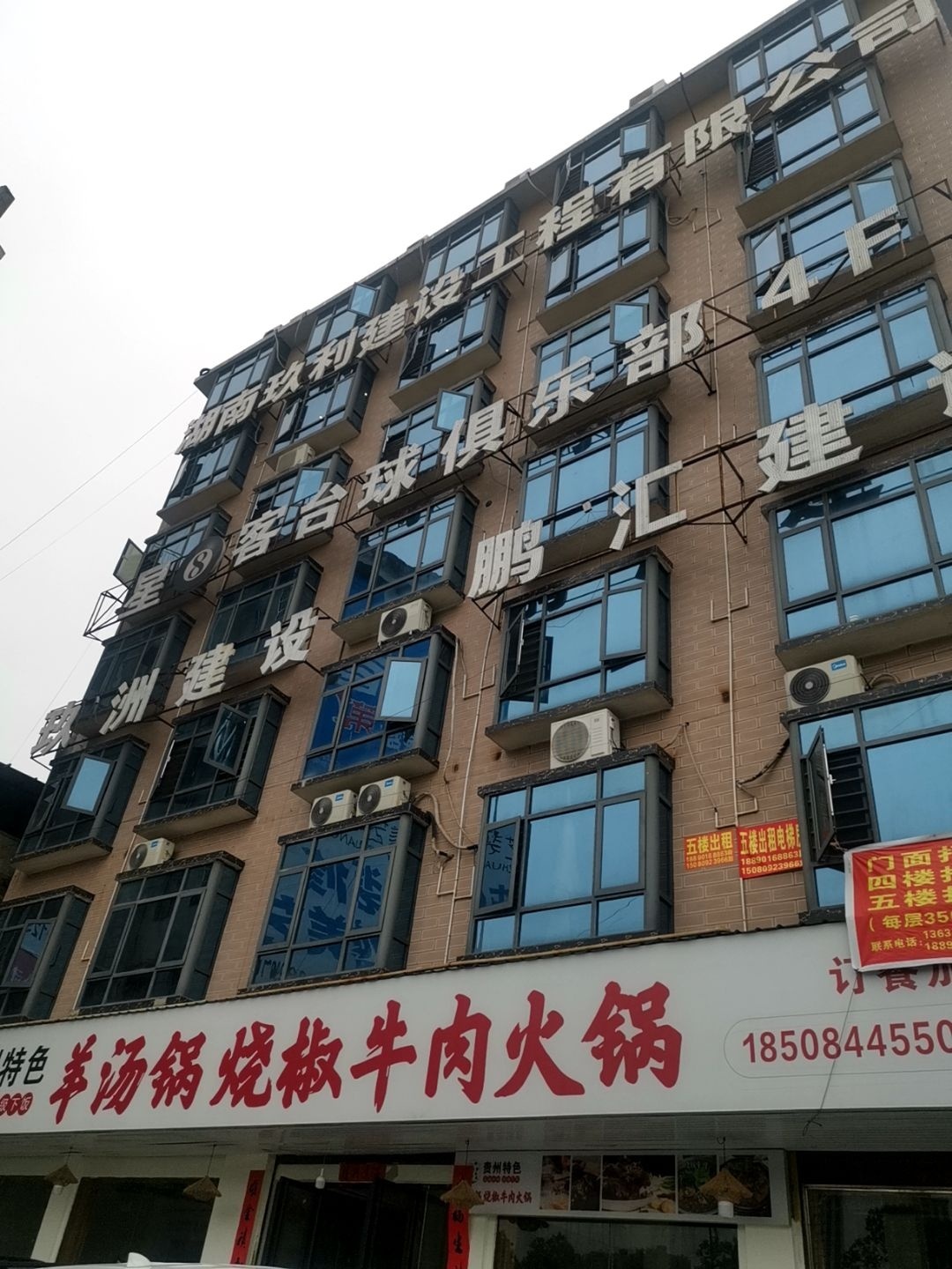 星8客台球俱乐部