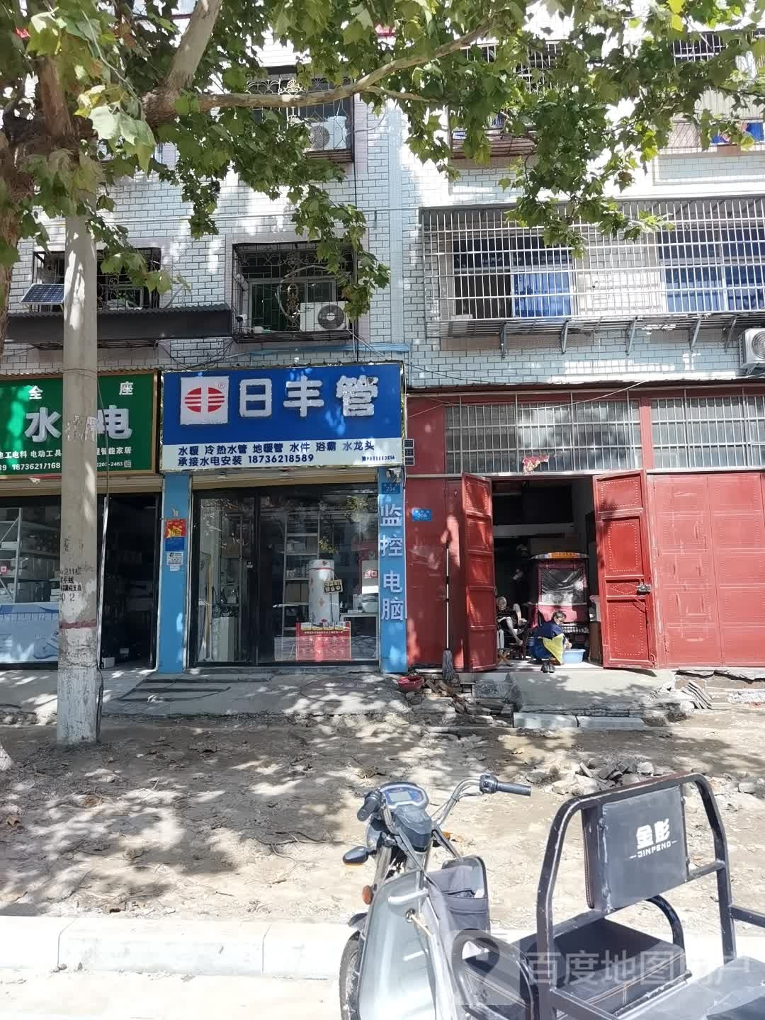 鹿邑县日丰管(谷阳路店)